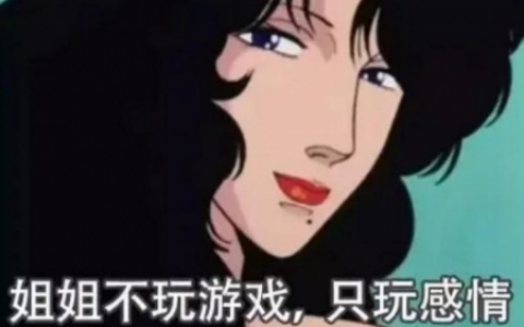 渣女是什么意思 渣女会有什么表现和特征