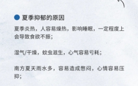 有人说抑郁跟天气季节有关