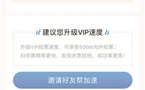 抢票软件哪个好_热门抢票软件推荐