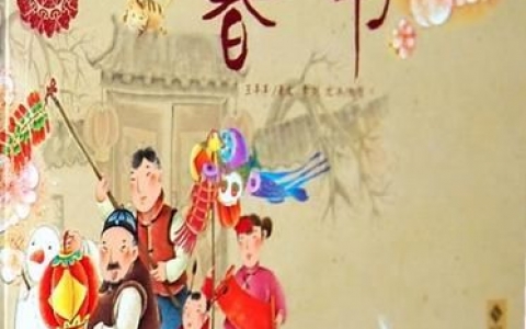 中国传统节日有哪些