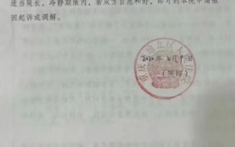 离婚不想等30天冷静期怎么办