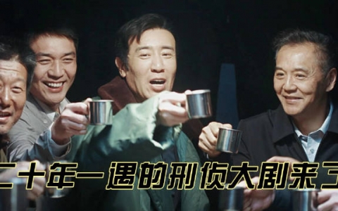我是刑警电视剧什么时候上映_我是刑警播出时间