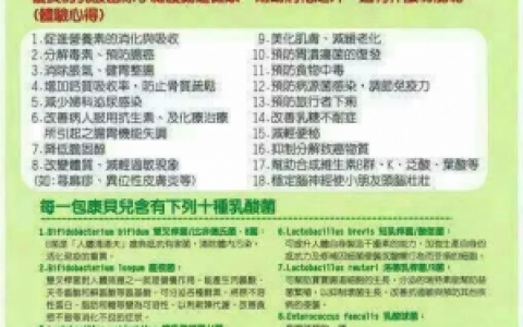 益生菌什么时候喝效果最佳