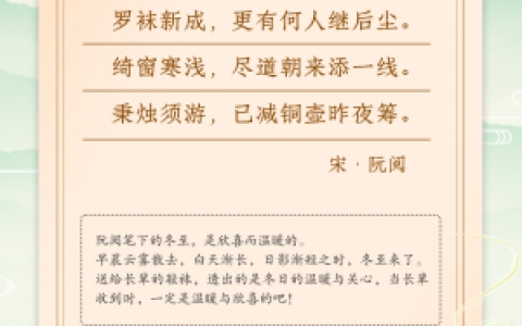 关于冬至的古诗