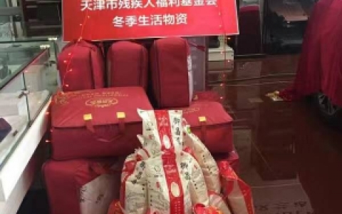 现在残疾人享受什么福利